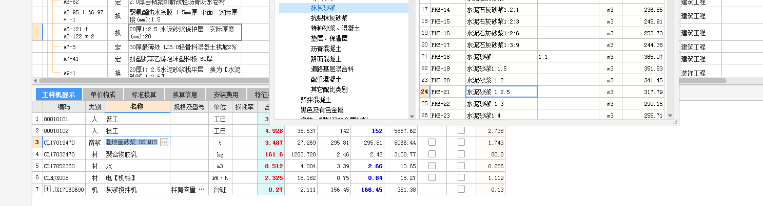 换算