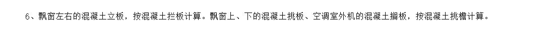 檐