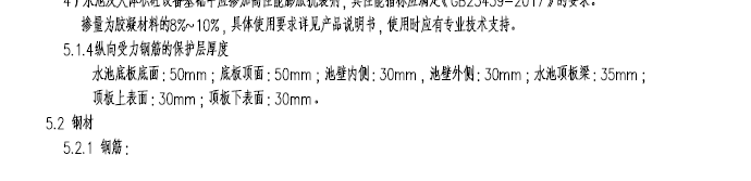 保护层