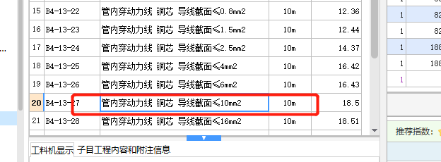 定额