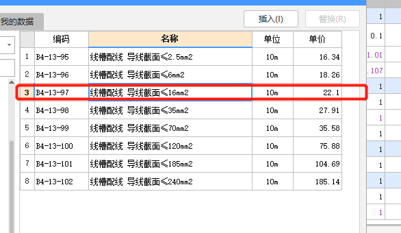 套什么定额