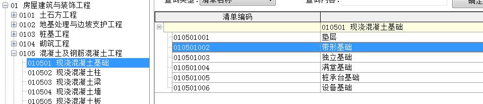 条形基础