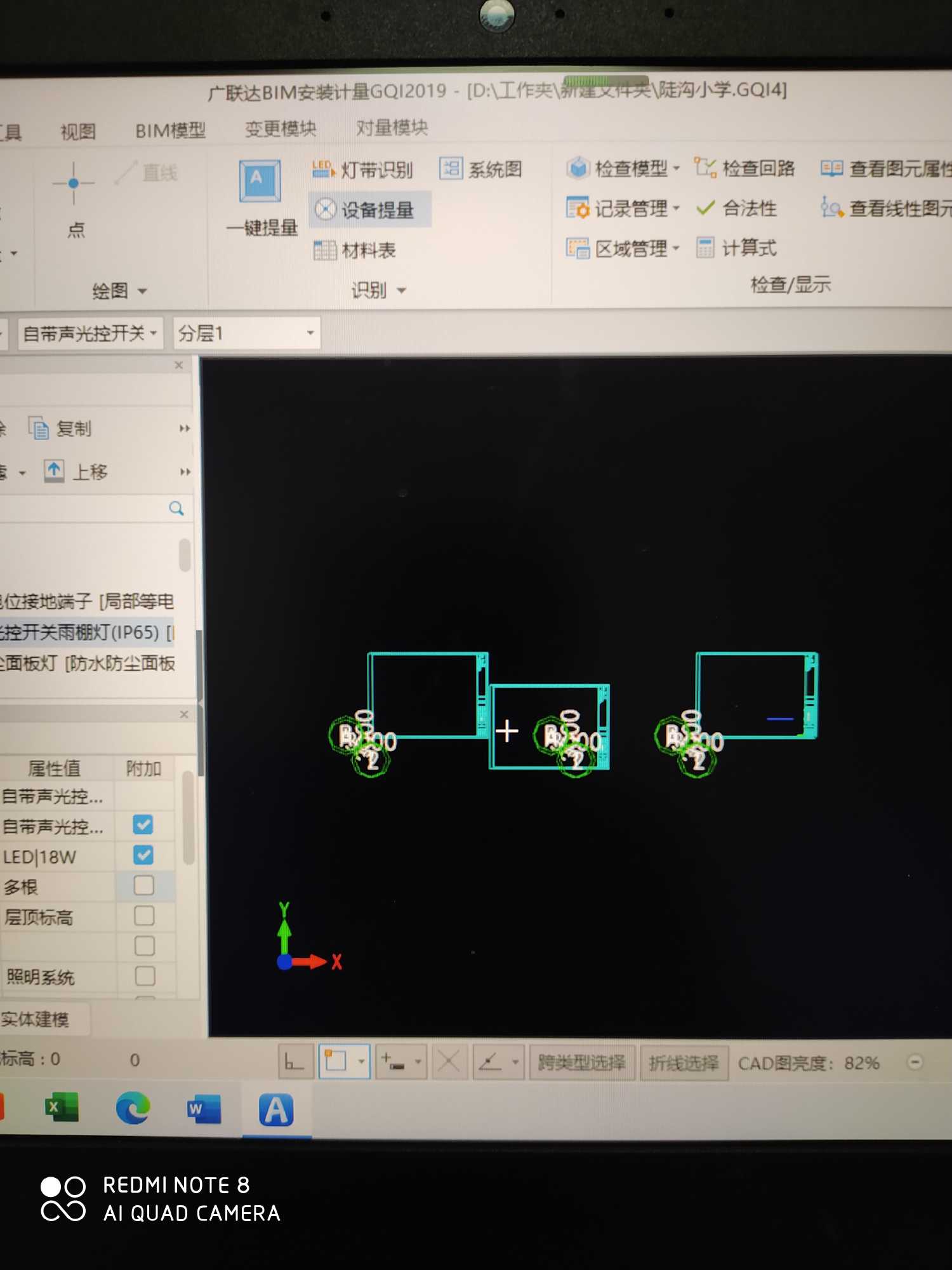 首層
