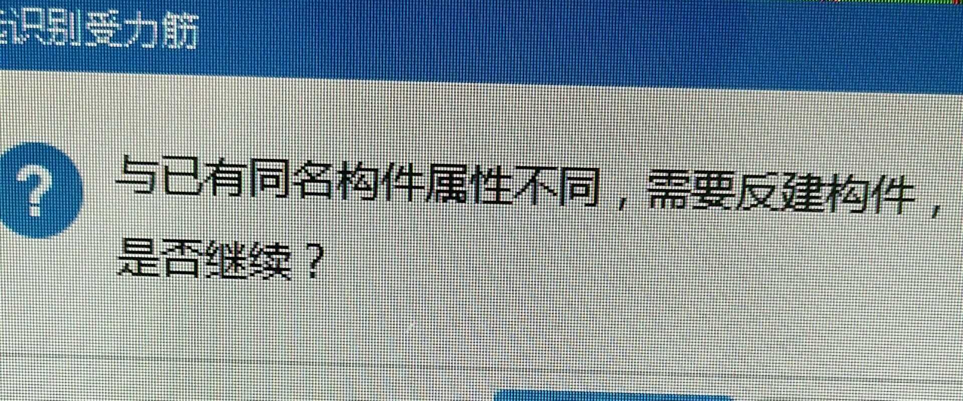 受力筋