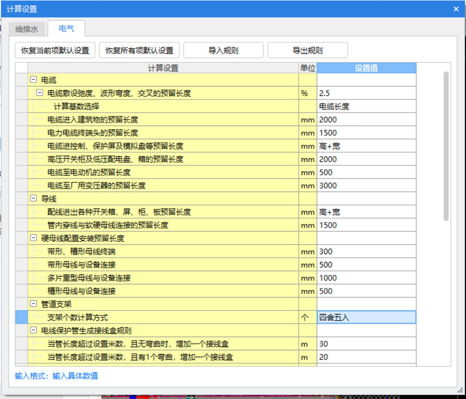 算量