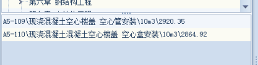 定额