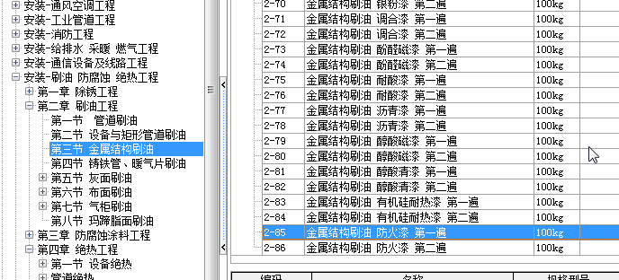 钢管刷防火涂料