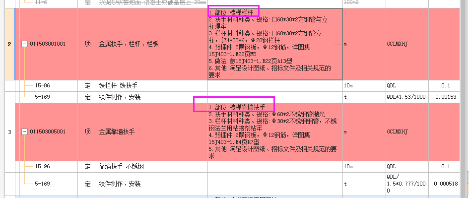 靠墙扶手