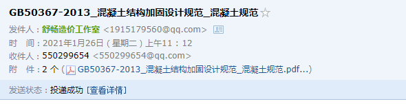 混凝土结构