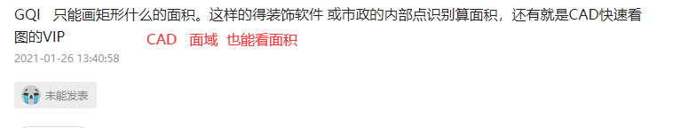 计算面积
