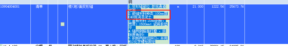 定额