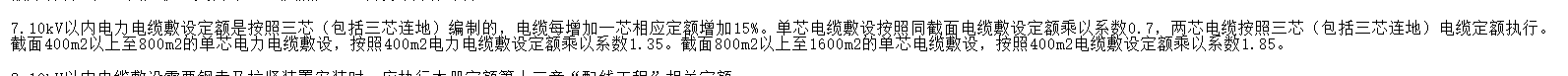 海南定额