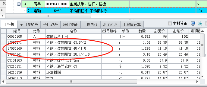 栏杆定额