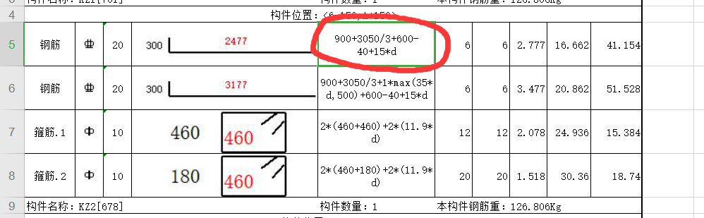 工程量