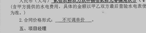 价差