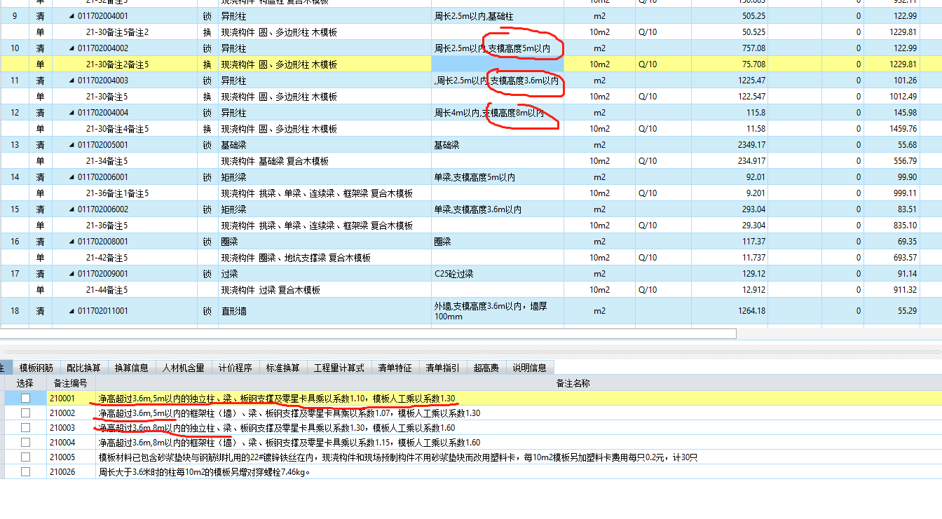 做法刷