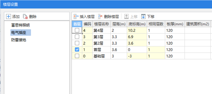 自动生成立管