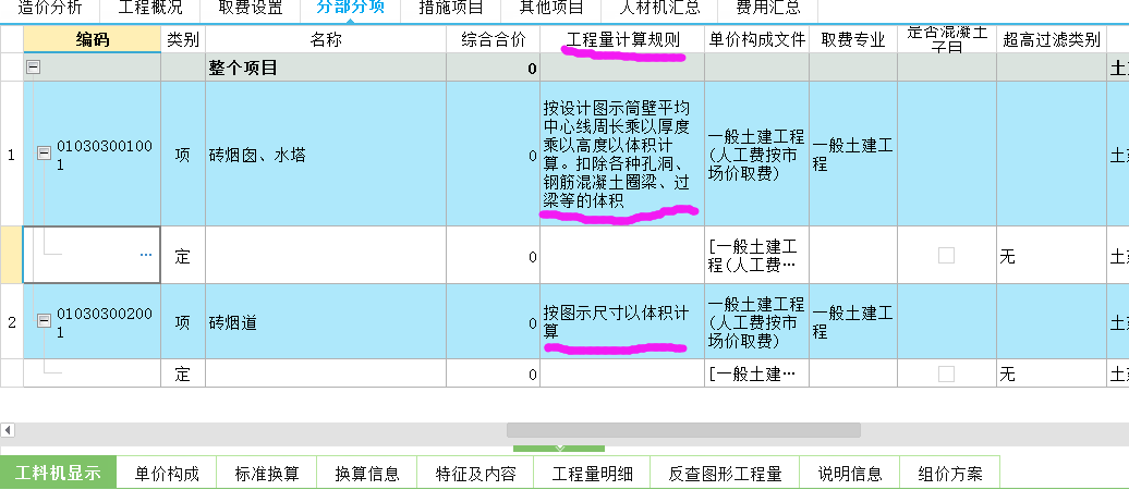 编清单