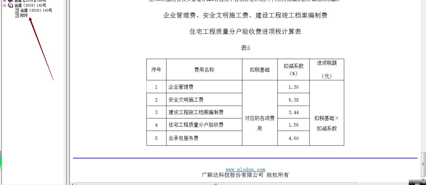 重新调整