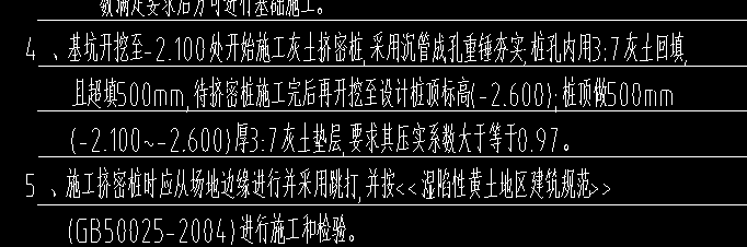 桩