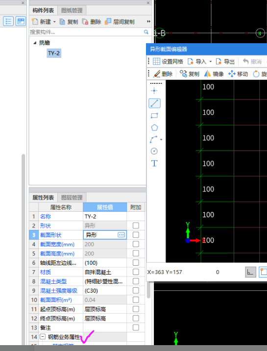 挑檐