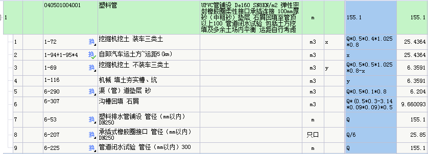 沟槽回填