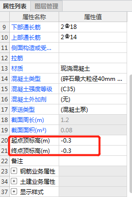 设置标高