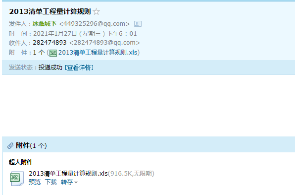 2013清单