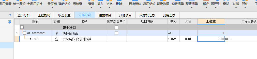 套清单