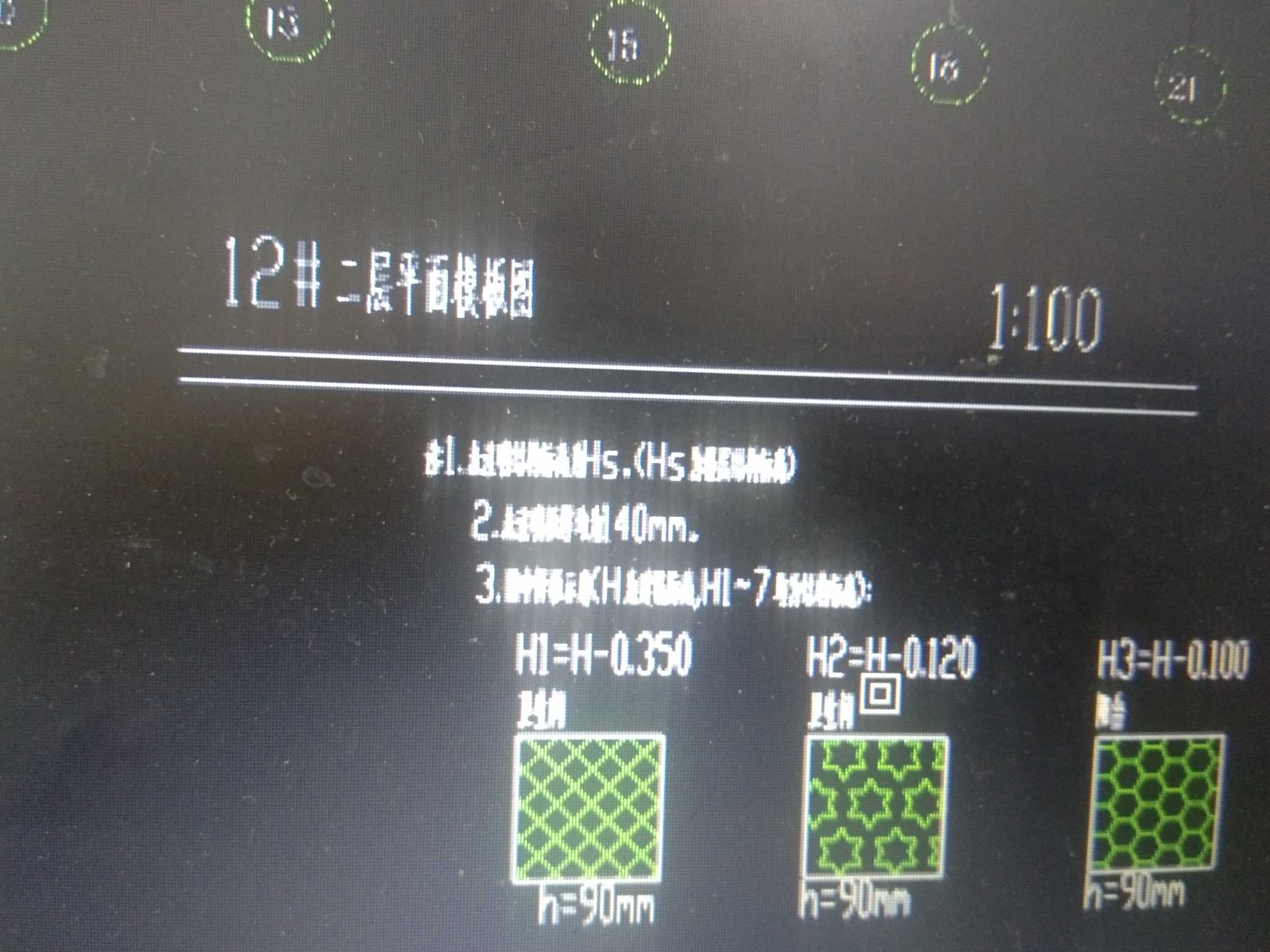 标高