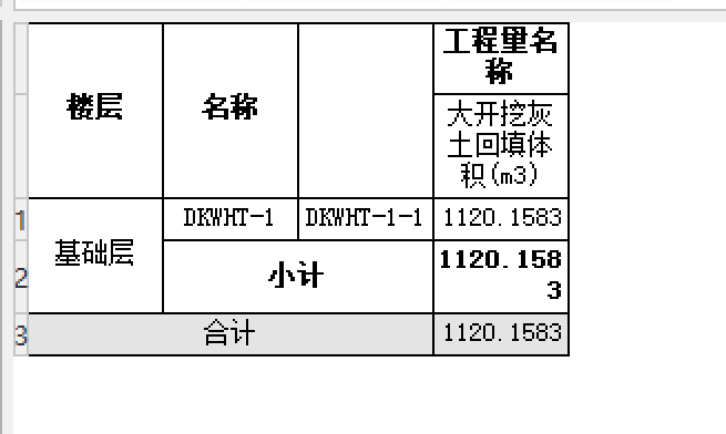 广联达服务新干线