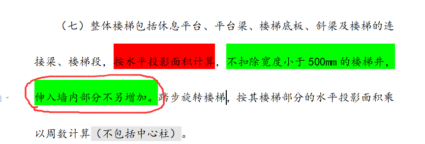 伸入