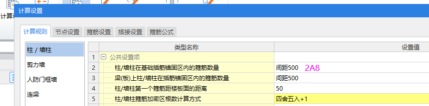 角筋
