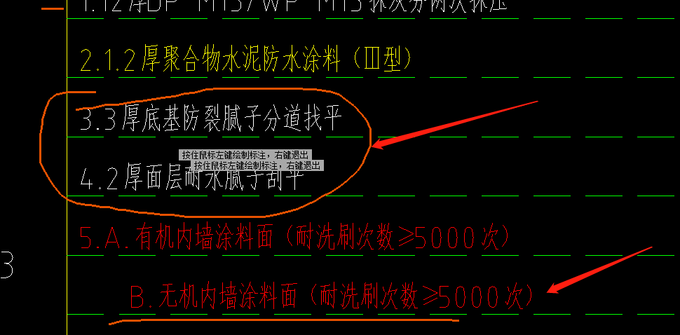 涂料套什么定额