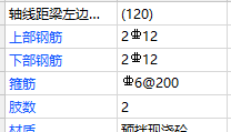 圈梁