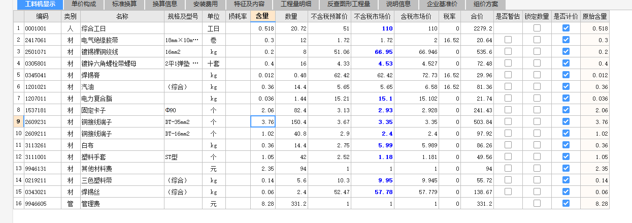 接头