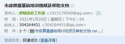 算量