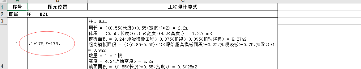 轴线