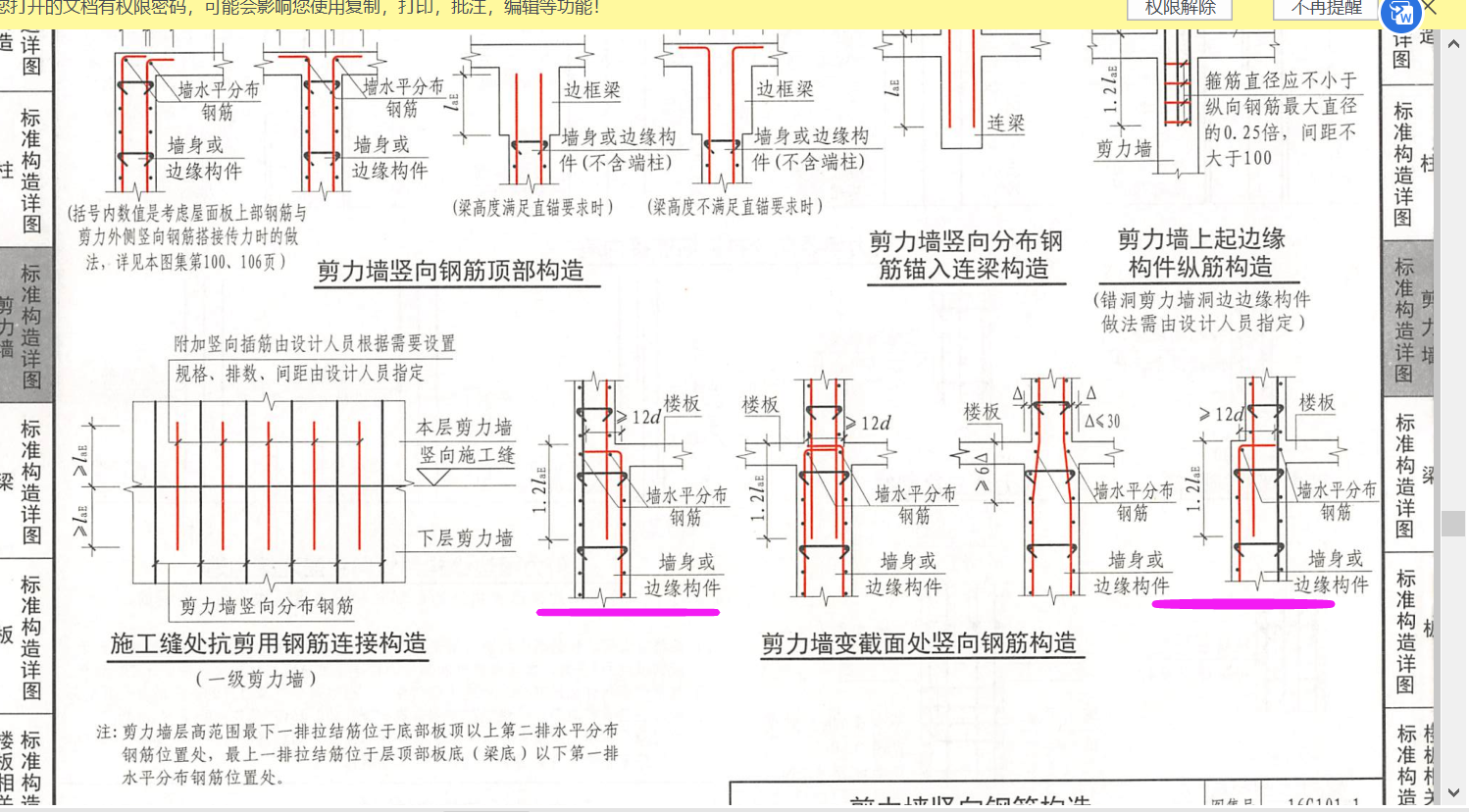 弯折