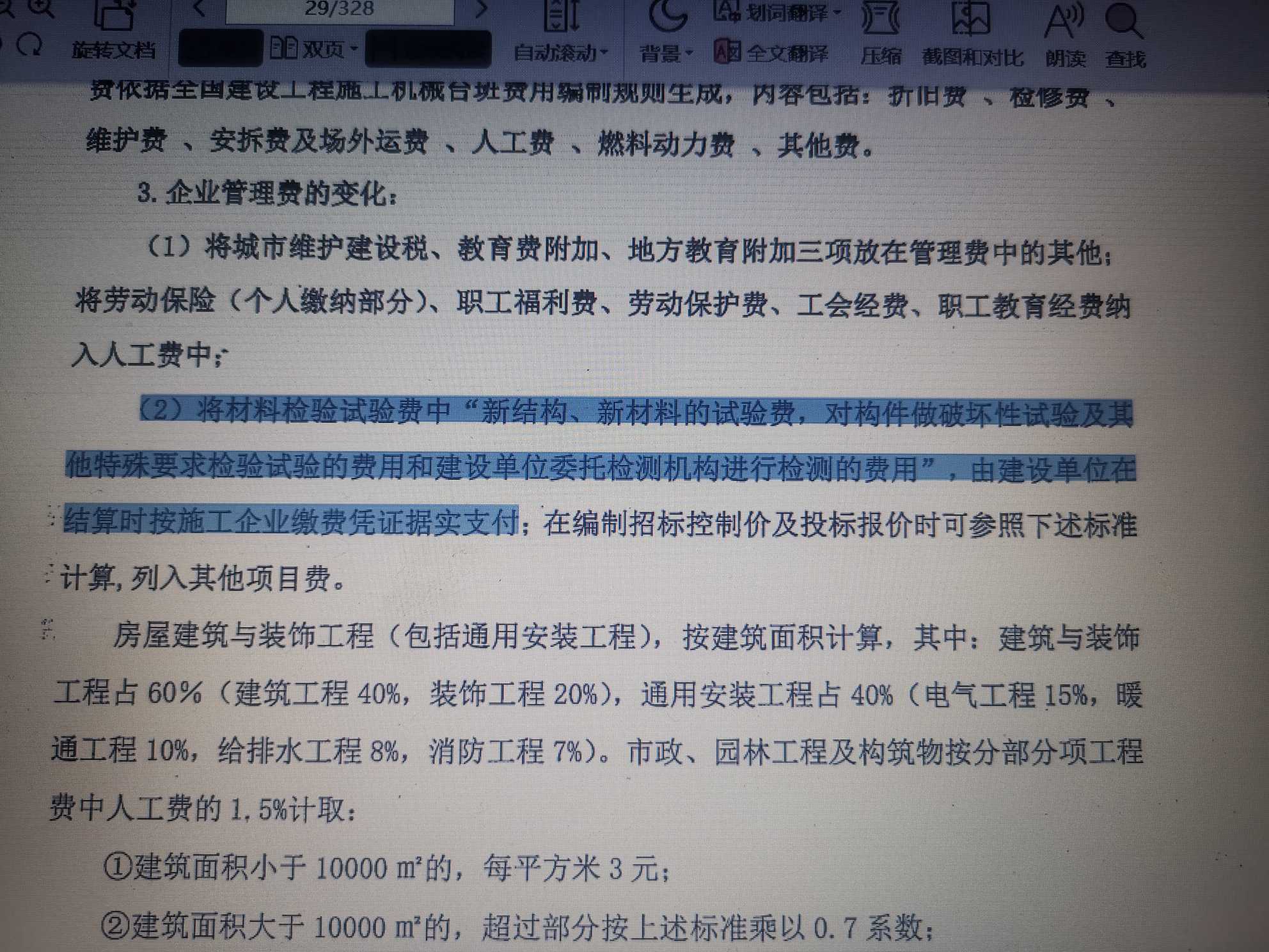 结算流程