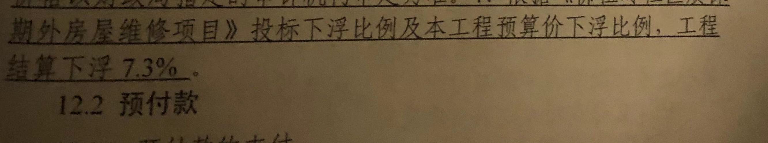 审定