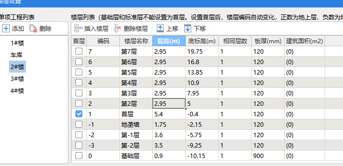 广联达服务新干线