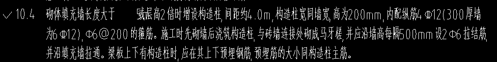 构造柱