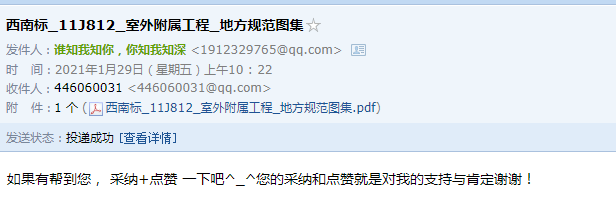 12图集