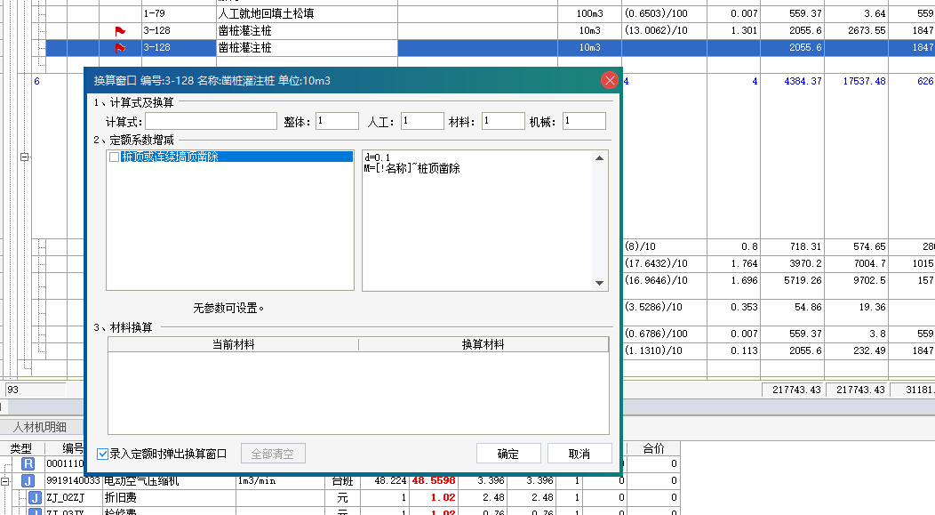 桩