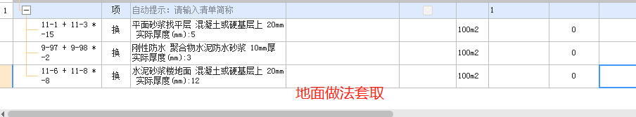 套取