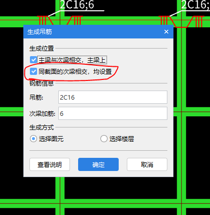 次梁