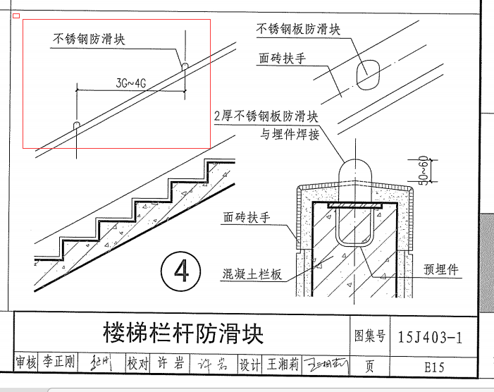 楼梯防滑条 做法图片