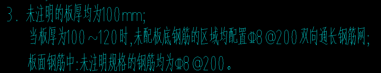 板负筋