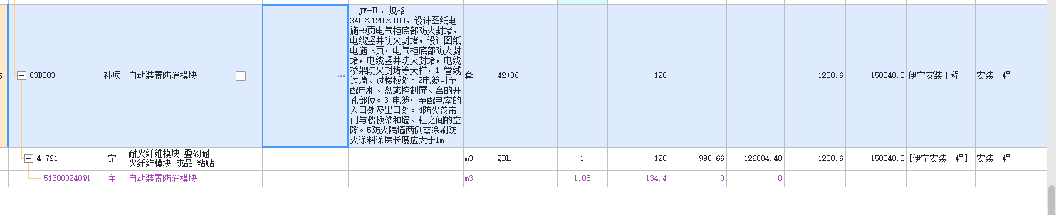 定额